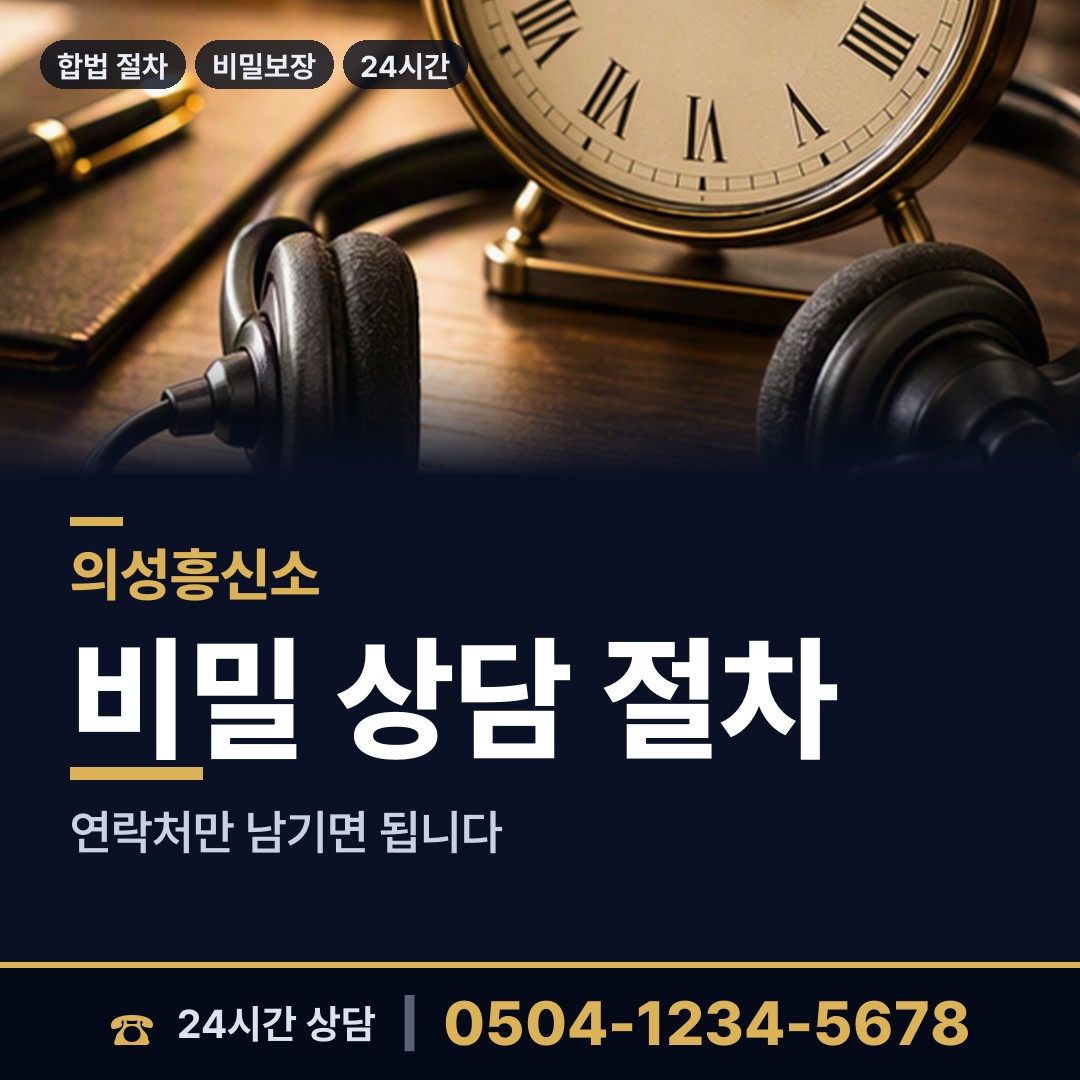 의성 단북면 상견례전조사 상담 안내