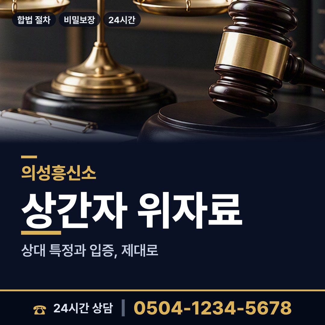 의성 단북면 심부름센터비용 상담 안내