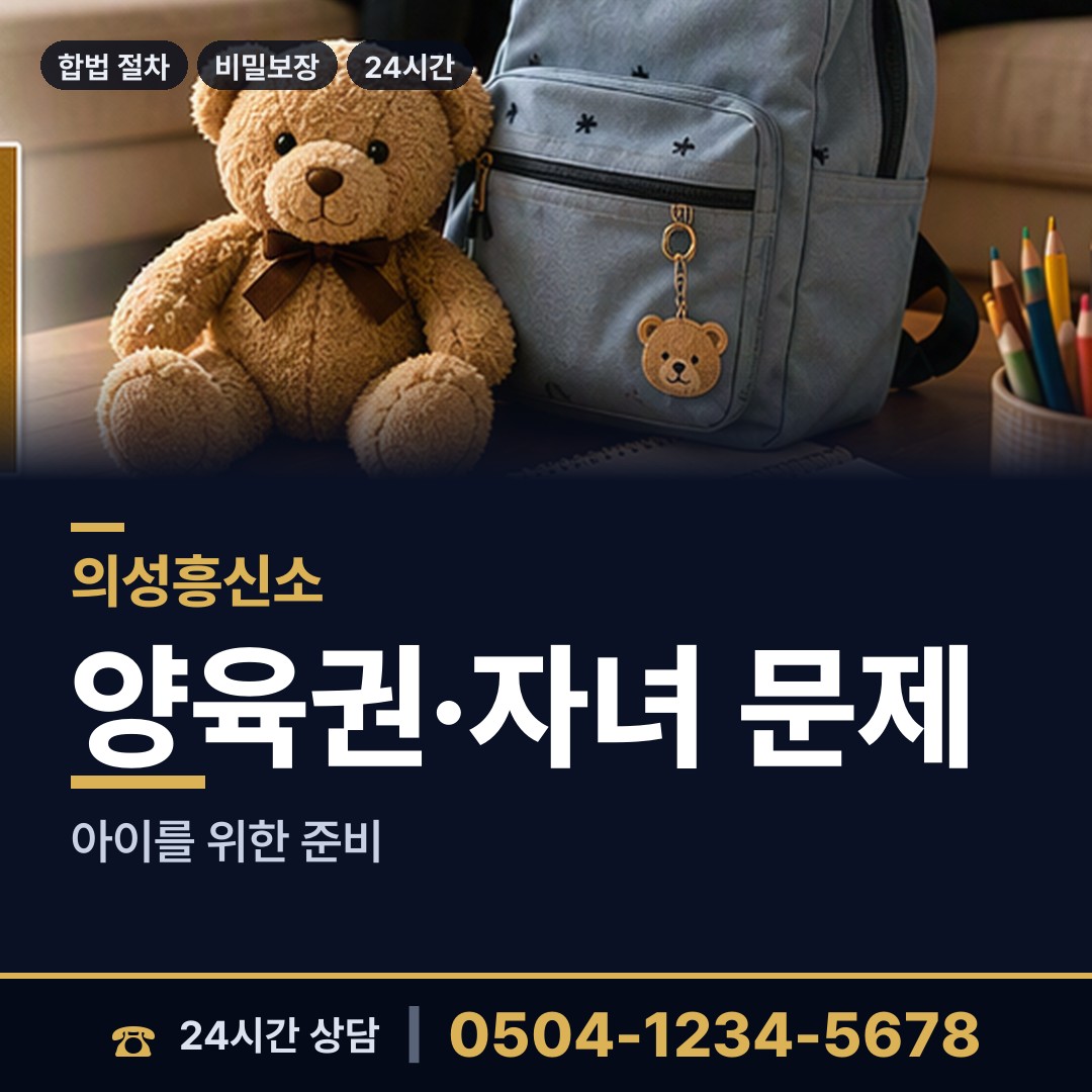 의성 단북면 실종자찾기 상담 안내